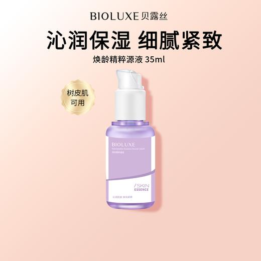 水飞蓟抗皱霜+焕龄精粹源液（抗皱+紧致） 商品图1