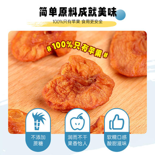 【预售 预计4月18日左右到货 新品尝鲜】都乐苹果肉肉45g/袋*3袋 商品图2