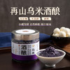 再山酒酿/原味/乌米/红枣/280g*3/三种口味礼盒装 商品缩略图2