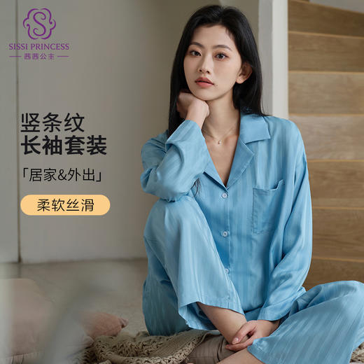 兰精天丝提花长袖长裤套装 商品图0