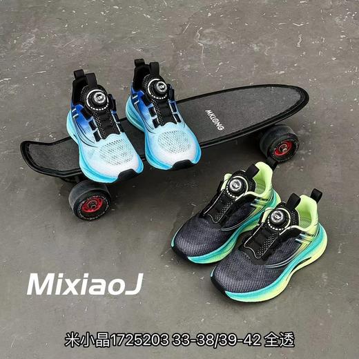 米小晶1725203/1725301 商品图0