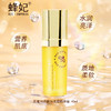 蜂妃·花蜜神经酰胺肌底精华露40ml 质地亲肤，水感轻盈营养肌底令肌肤细腻柔滑 商品缩略图2