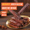 蒙都 散装称重风干牛肉干（原味/香辣/孜然/五香）500g 商品缩略图1