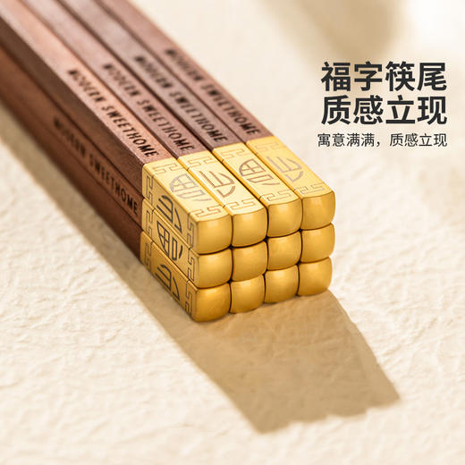 摩登主妇红檀木筷子家用高档抗菌防霉2025新款家庭专人专用实木筷 商品图1
