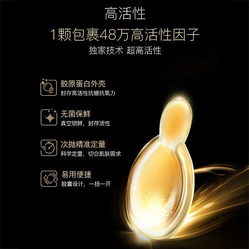 EAORON澳容 抗糖丸 次抛精华 以油养肤 独立包装  0.5ml/颗*60颗/罐 商品图9