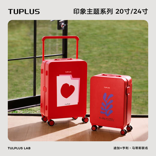 TUPLUS途加【印象主题】途加×亨利·马蒂斯联名宽拉杆行李箱 商品图0