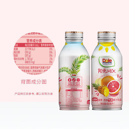 【特惠】都乐MIX气泡果汁6瓶组合装（菠萝西柚气泡果汁400ml/瓶*3+菠萝椰子气泡果汁400ml/瓶*3） 商品图5