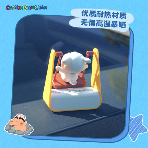 ROCK 蜡笔小新 秋千香薰停车号码牌 商品图3