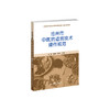 沧州市中医药适宜技术操作规范 商品缩略图0