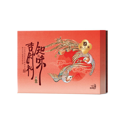 知味观-知味吉时礼528g(8味点心)  【端午】LP 商品图6