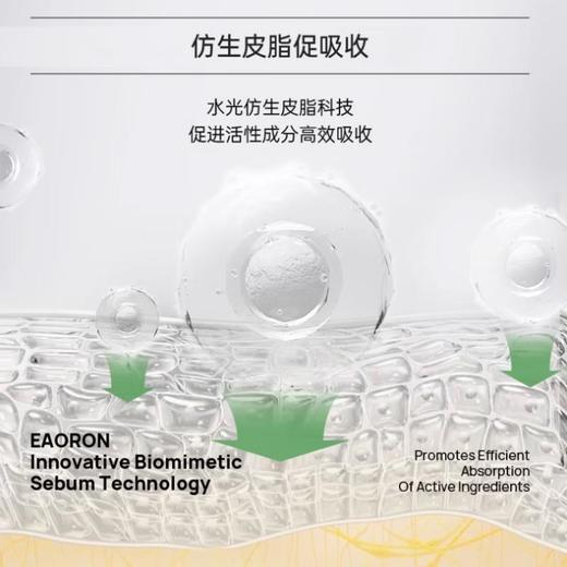 Eaoron澳容 澳容海藻糖面霜50g 商品图2
