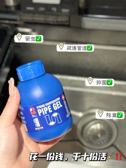 【家居百货】【迈科祺•管道疏通剂】实力疏通管道！疏通➕养护➕除味！统统搞定‼ 商品图9