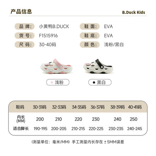 bduck小黄鸭家居鞋夏季儿童凉拖鞋洞洞鞋30-40 F1515916 商品图1