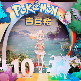 宝可梦奇幻森林派对