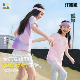 [屁侠推荐]汗跑跑公主短袖速干衣森林棠25夏款儿童女户外运动正肩速干T恤40322531