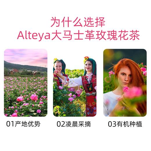 alteya Alteya玫瑰花蕾40g+金盏1g 膳食花茶内调美容护肤-s 商品图2
