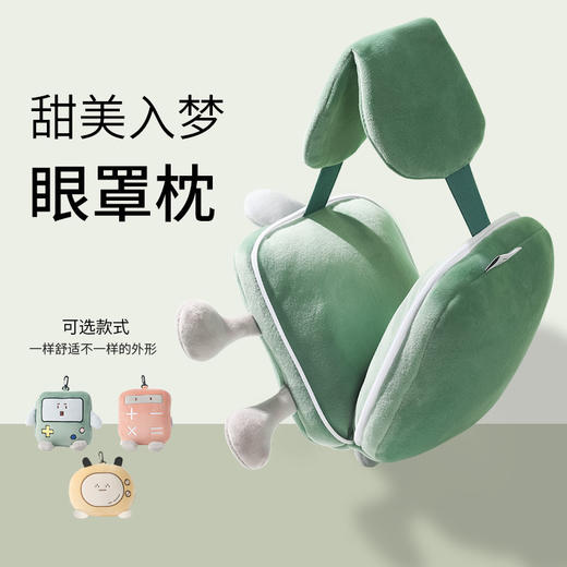 【新款卡通眼罩包包】u型枕可收纳眼罩 旅行便携多功能枕可挂行李箱 国庆假期出行 商品图1
