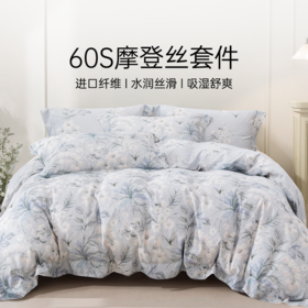 雅芳婷60S摩登丝套件床笠款欧式印花被套吸湿排汗丝滑套件床品