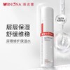 薇诺娜屏障修护保湿水120ml 商品缩略图2