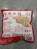 杭笼记干捞水饺手工制作，鲜肉馅400克 商品缩略图1