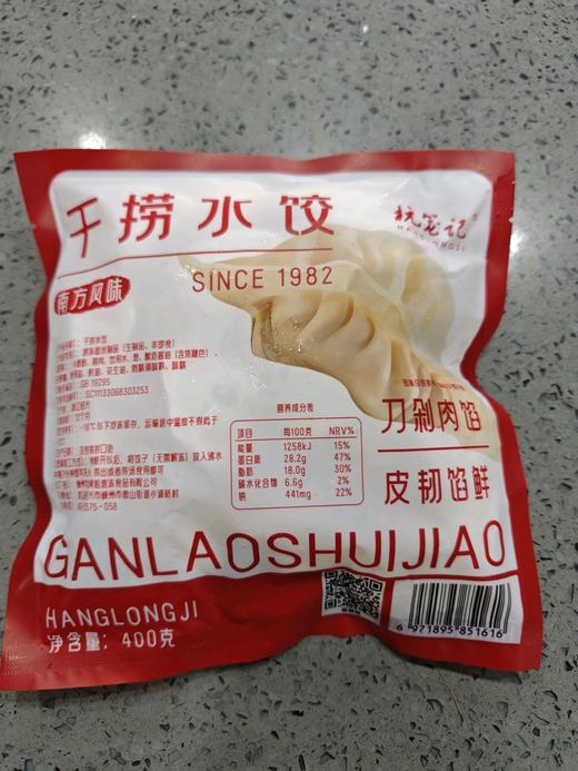 杭笼记干捞水饺手工制作，鲜肉馅400克 商品图1
