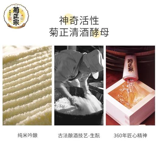 菊正宗 日本酒乳液380ml 商品图2