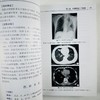 胸部影像诊断 商品缩略图8