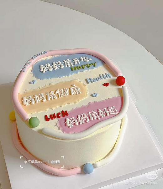 给妈妈的蛋糕，全部文字可替换 商品图0
