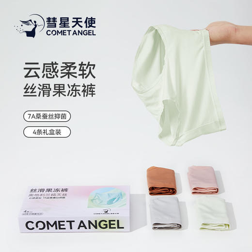 4条 莫代尔蚕丝果冻裤7A透气 中腰女士内裤F04# A-4313 商品图8