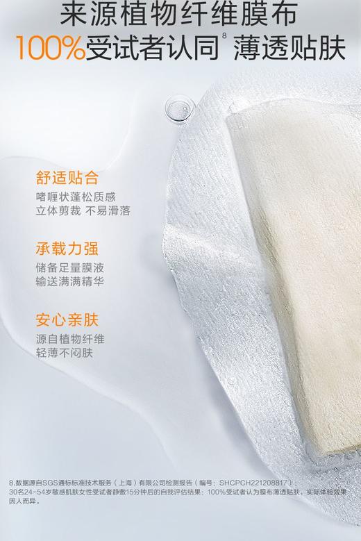 珀莱雅双抗面膜 商品图8