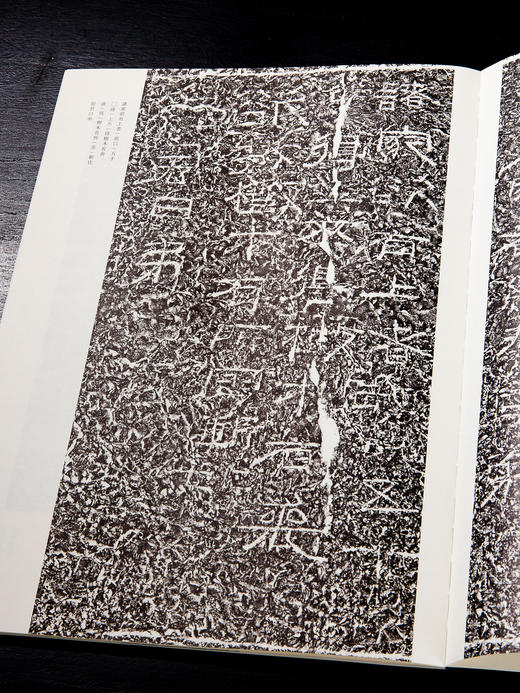 中国新发现珍品碑刻选《西汉元寿刻石》 商品图4