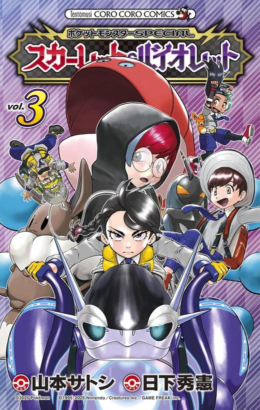 ポケットモンスターSPECIAL スカーレット・バイオレット (3) 商品图0