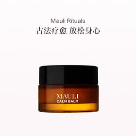 保税直发 MAULI RITUALS 芳疗舒缓膏 20g【新旧包装随机发货】