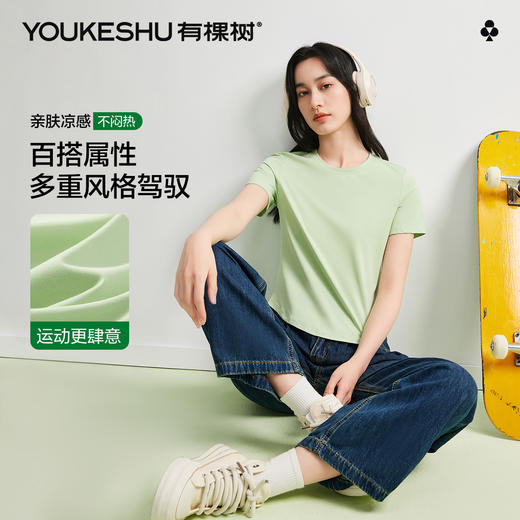 【凉感】【M-2XL】【有棵树】女士短袖t恤纯色打底衫 商品图8