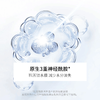 【砍价专区】神经酰胺水感特护霜 商品缩略图3