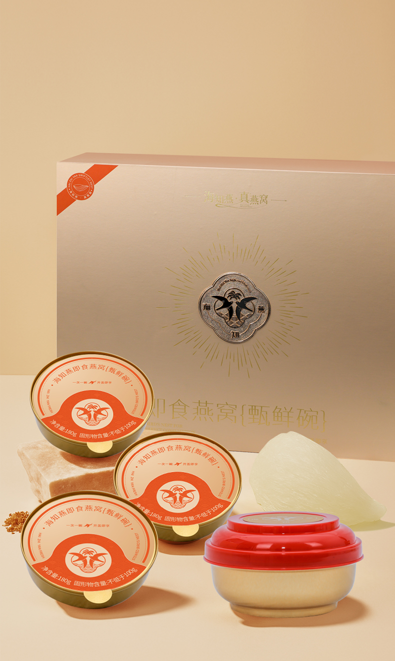 海知燕 即食燕窝 [甄鲜碗]