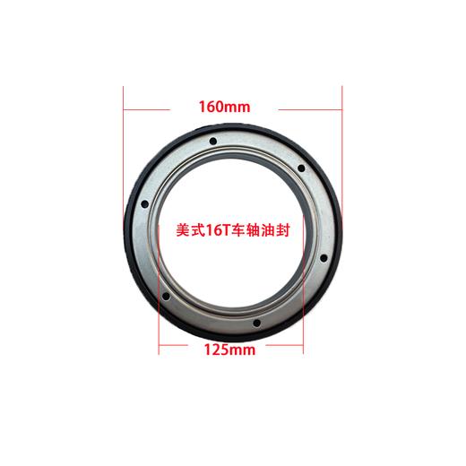 挂车油封适用于富华16T车轴125*160*15后轮油封LY包邮 商品图0