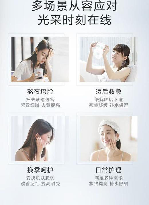 珀莱雅双抗面膜 商品图3