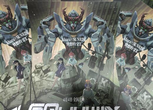 【香港城】《机动战士高达》超多福利来袭 商品图5