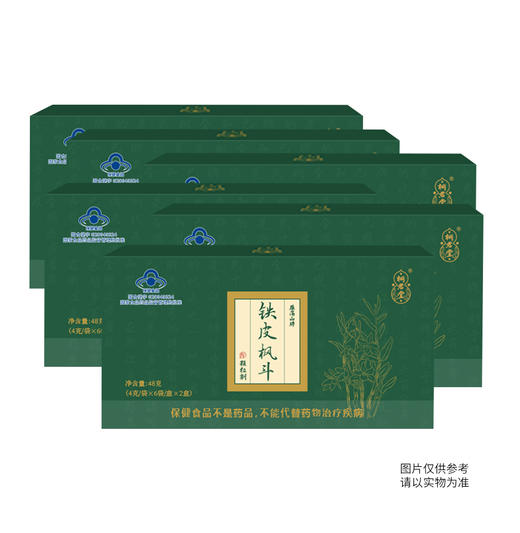 雁荡山牌铁皮枫斗颗粒剂（6盒装） 商品图0