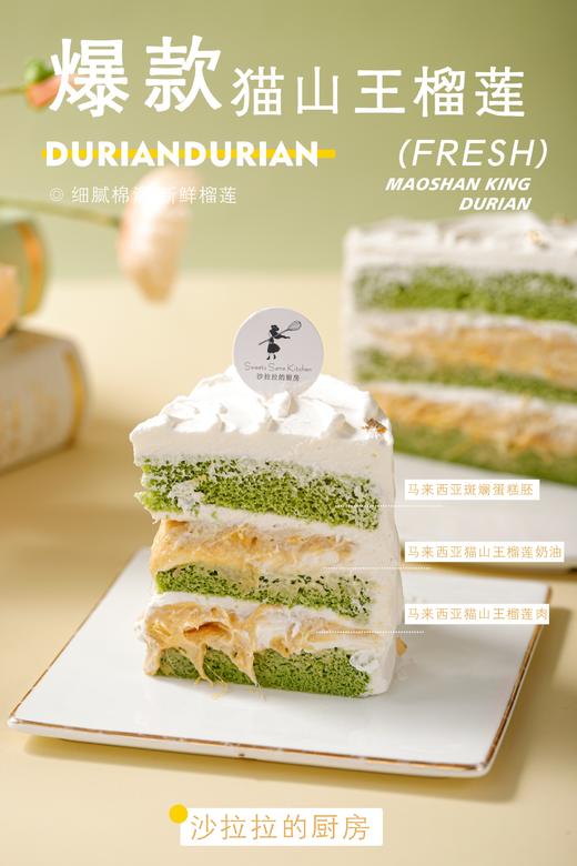 猫山王榴莲 商品图5