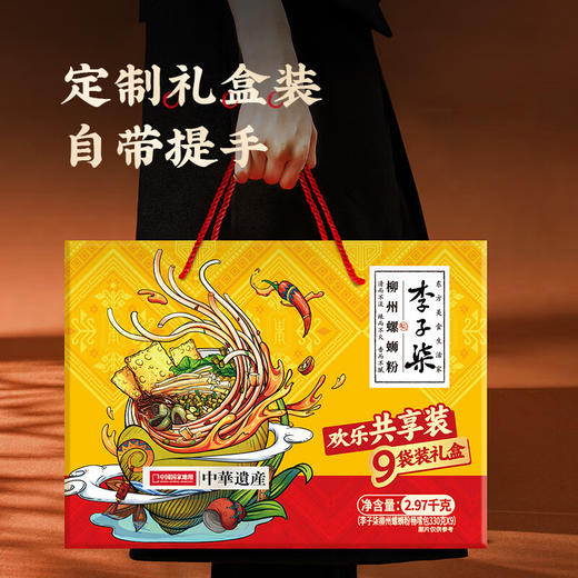 李子柒柳州螺蛳粉330g* 11袋装礼盒 商品图3