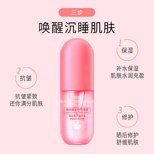 娇研物语粉红芦荟清润舒缓凝胶300g（250310） 商品图2