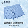 莫代尔 抑菌档 高弹舒适中腰大码男士内裤底裤918# A-4312 商品缩略图5