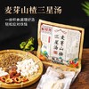 探养三星汤麦芽山楂100克 商品缩略图1