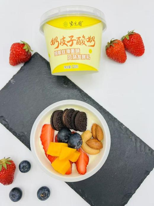 【特价活动】#紫光园奶皮子酸奶ཽ清真品质♦️顺丰冷链发货✈️ 商品图6