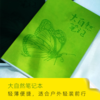 【积分兑换】大自然笔记本（轻盈款） 商品缩略图0