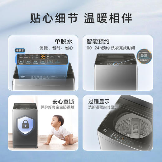 海尔(Haier)10公斤 大容量 家用 全自动波轮洗衣机 自编程 除螨 洗漂脱可调 速洗XQB100-Z606 商品图4