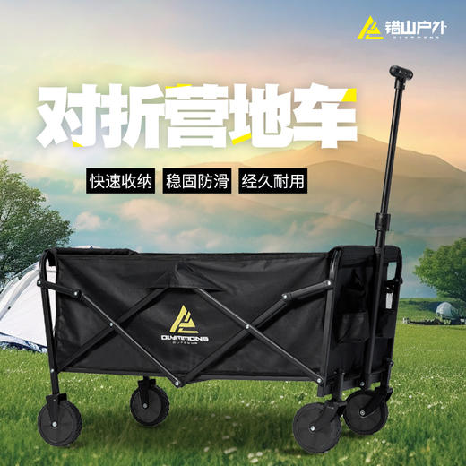 【自营】户外露营车手推车野餐车折叠营地车帐篷装备拉杆车便捷W-03 黑色 商品图0