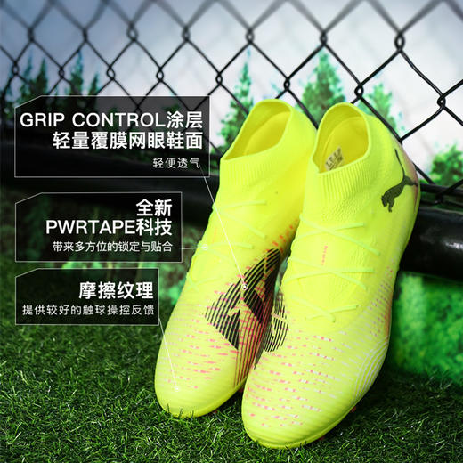 小李子PUMA彪马FUTURE 8 次高端MG短钉足球鞋成人男108364 03 商品图1